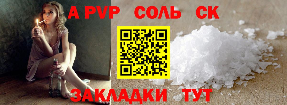 Нальчик  Alpha PVP кристаллы  Вход с VPN  APVP СК КРИС  A PVP СК 