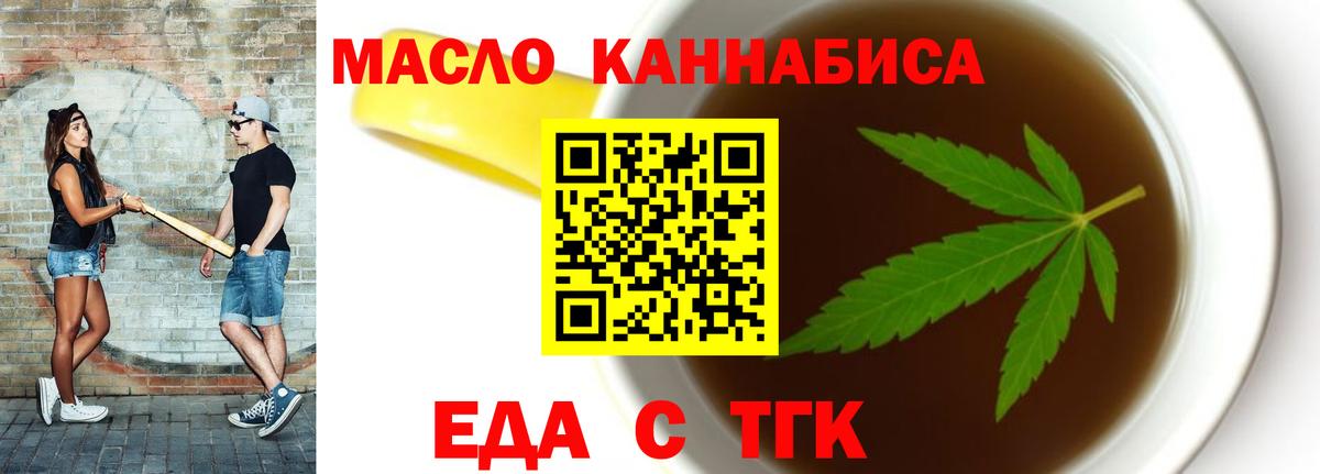 Cannafood марихуана  Вход с VPN  Нальчик 