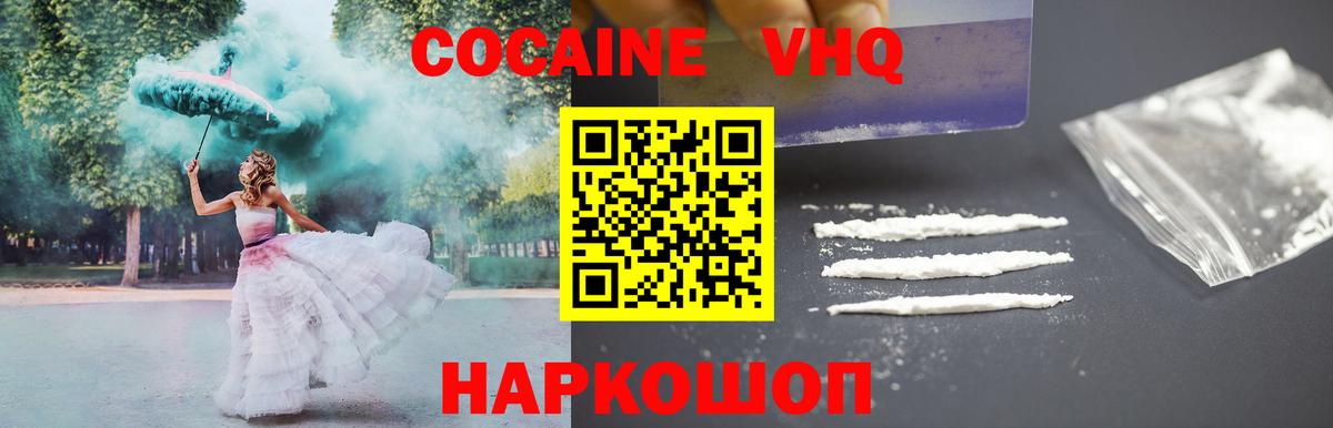КОКАИН 99%  Вход с VPN  Cocaine Колумбийский  Нальчик 