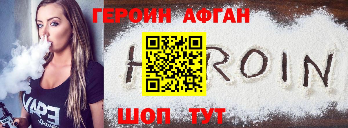 Героин белый  Вход с VPN  Нальчик 
