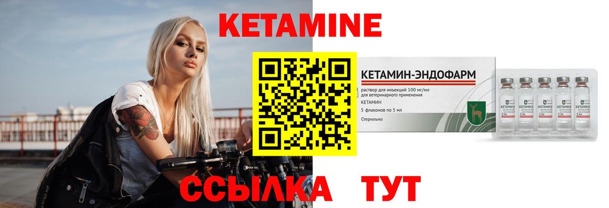 КЕТАМИН ketamine Нальчик