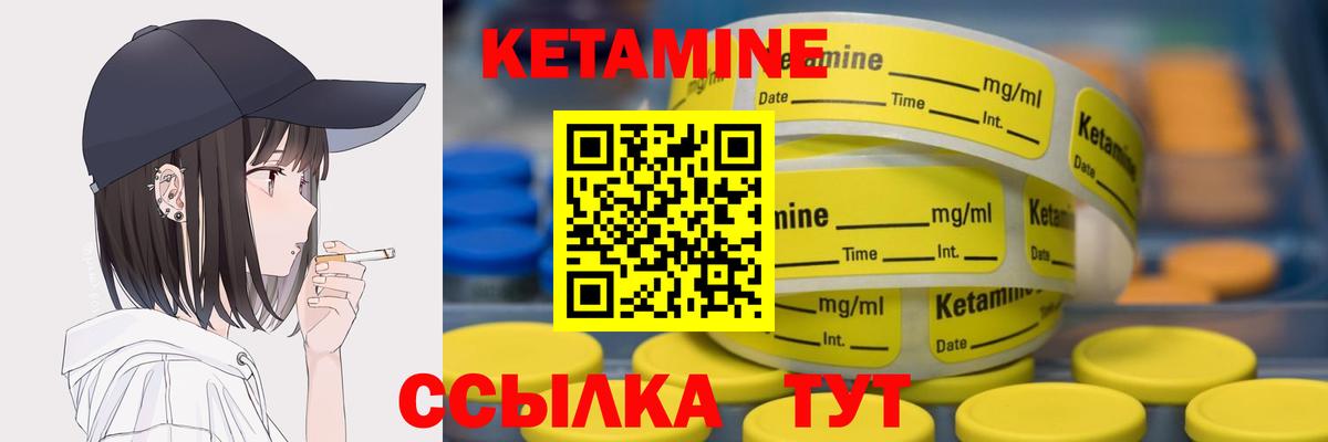Нальчик  Кетамин ketamine  Вход с VPN  Кетамин VHQ 