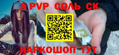 синтетический гашиш Будённовск