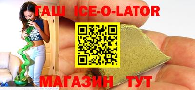 синтетический гашиш Будённовск