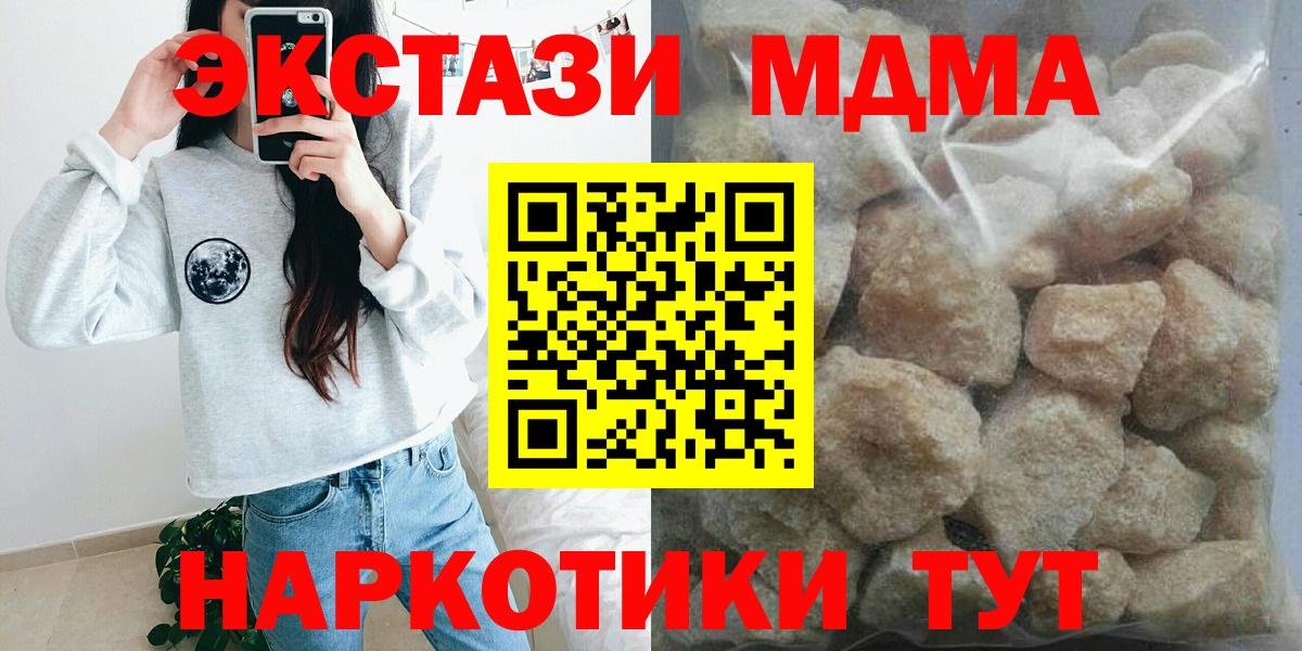 MDMA кристаллы  Вход с VPN  МДМА crystal  МДМА  Нальчик 