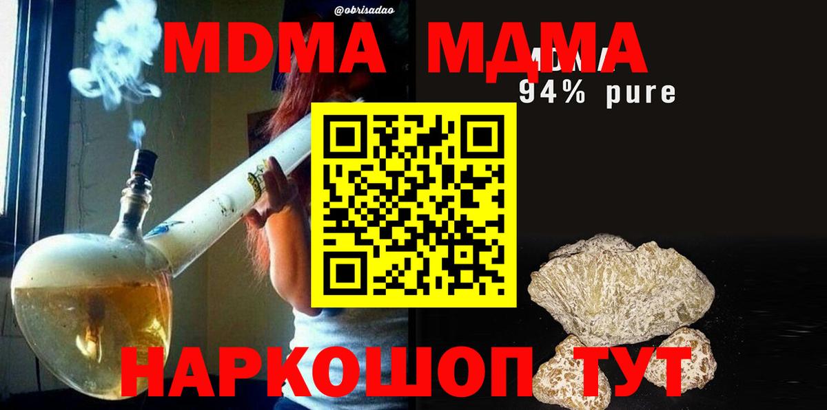 MDMA Molly Нальчик