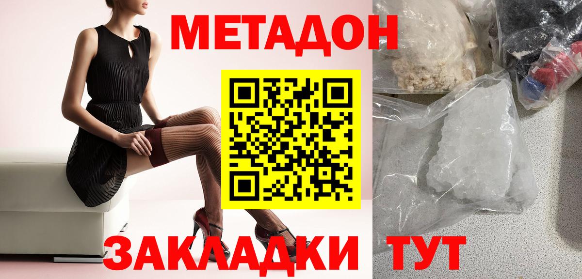 Меф МЯУ МЯУ   Нальчик  MDMA  Вход с VPN  Марихуана  ГАШ 