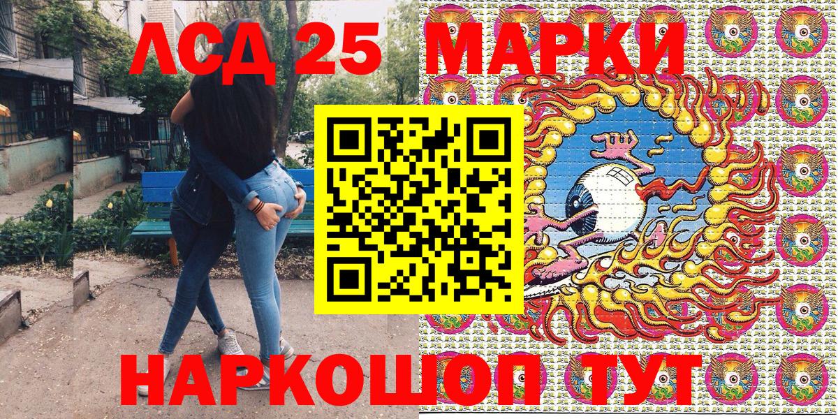 Наркотические марки 1500мкг Нальчик