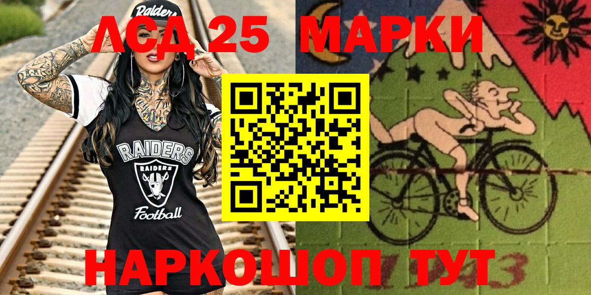 Марки 25I-NBOMe  Марки NBOMe 1,5мг  Вход с VPN  Нальчик 