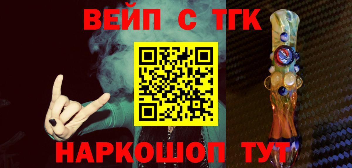 Нальчик  Дистиллят ТГК жижа  купить наркоту  Вход с VPN 